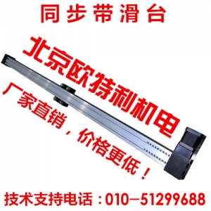 同步帶滑臺(tái),直線、高速滑臺(tái)模組42/57步進(jìn)電機(jī)，歐特利機(jī)電廠家直銷